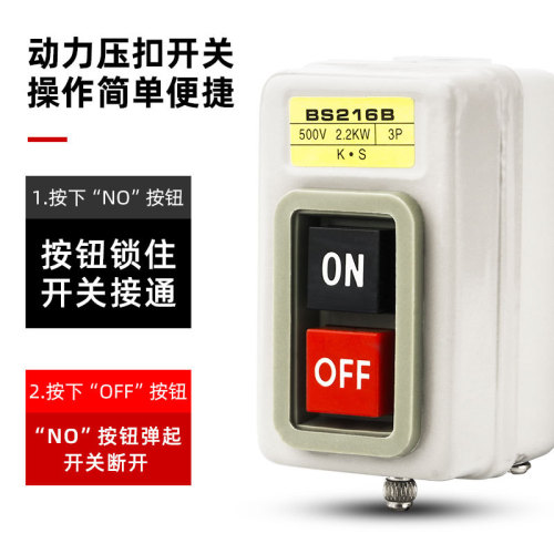 Control button switch BS216B 230B 211B for starting the three-phase motor with latching switch
