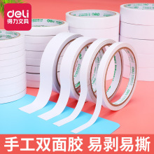 DL ˫�潺��9/12/18/24mmǿ����ճ��ѧ����������ֽ���ֹ���Ʒ