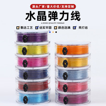 方盒0.5mm水晶弹力线加密耐磨不易断松紧线文玩珠宝手串饰品配件