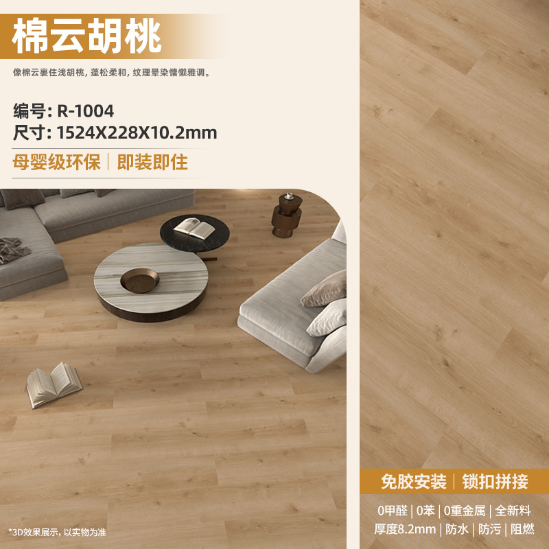 Piso de Vinilo SPC con Sistema de Encaje de 5 mm Impermeable y Antideslizante para Hogar image 45