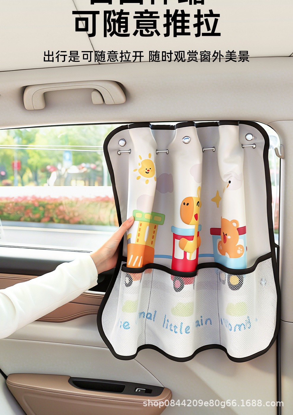 Car Sunshade Curtain with Suction Cups, Mosquito-Proof Curtain for Children in the Back Seat, Heat Insulation, Sun Protection, Privacy Curtain, Car Window Shade