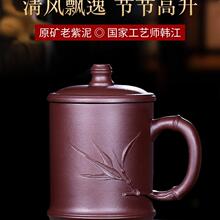 宜兴紫砂杯原矿紫泥纯全手工可定非陶瓷茶杯带盖男女士大容量家用