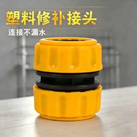 厂家供应1寸水管延长塑料修补接头 内径25水管对接头