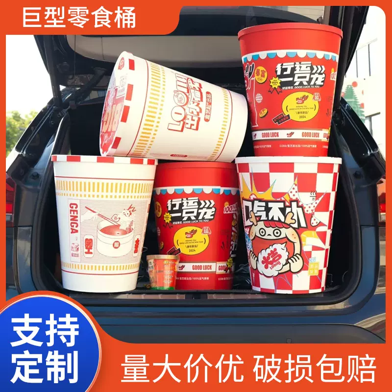 现货彩色广告大型零食桶创意超市装包装桶网红一次性纸桶加厚定制