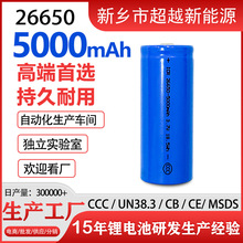 ���S26650�늳�5000mAh��������Ԫ䇏������Ͳ���ó��늳�ֱ�N