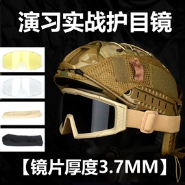 骑行眼镜;防弹眼镜;运动眼镜