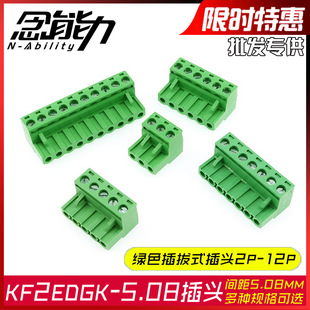 KF2EDGK�Gɫ�Ӿ�����5.08mm���ʽ�B����2p-12p�Gɫ�⺸�ӹ����^