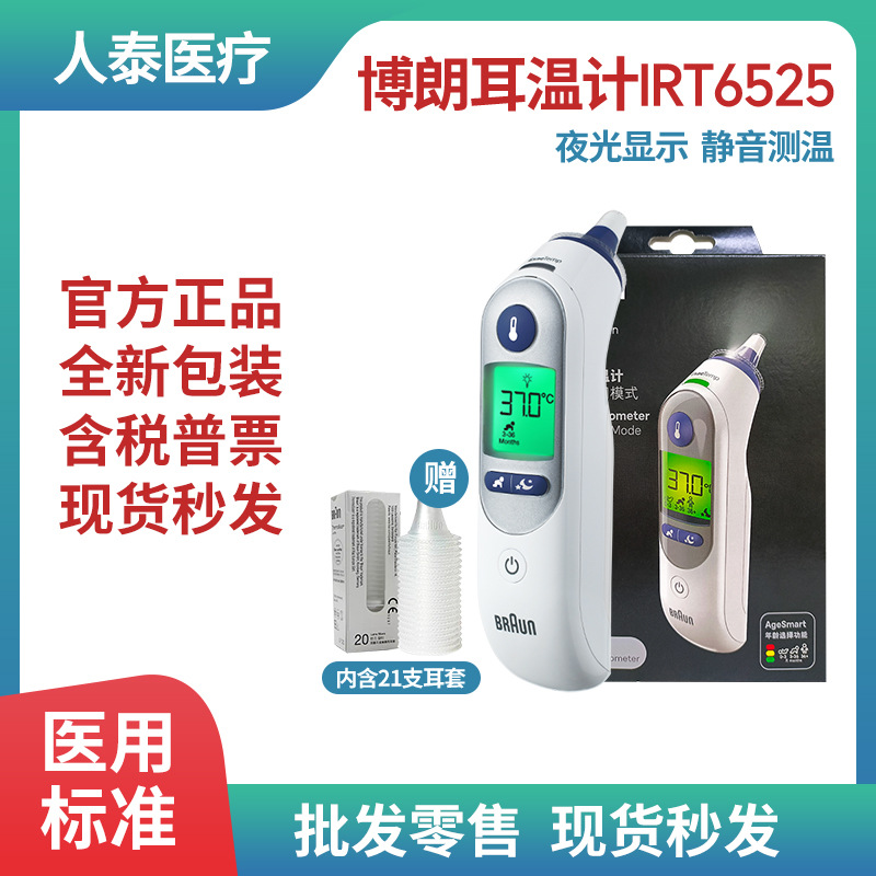 Chinese Version of Braun Ear Thermometer 6525 Infrared Braun 6525 Ear Thermometer Infant Thermometer for Temperature Measurement