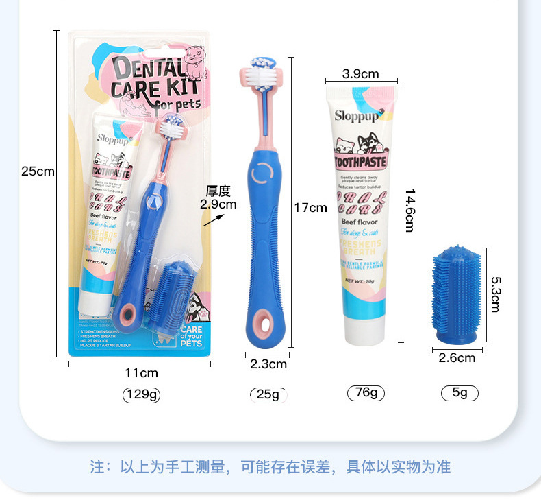 ペット用歯磨き粉と歯ブラシセット、犬専用三頭歯ブラシ、指歯ブラシ、犬猫用口腔洗浄セット|undefined