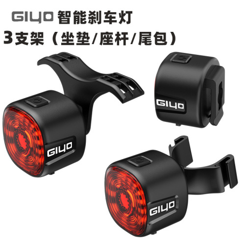GIYO smart induction brake tail light road mountain bike night riding high-bright waterproof warning safety light
