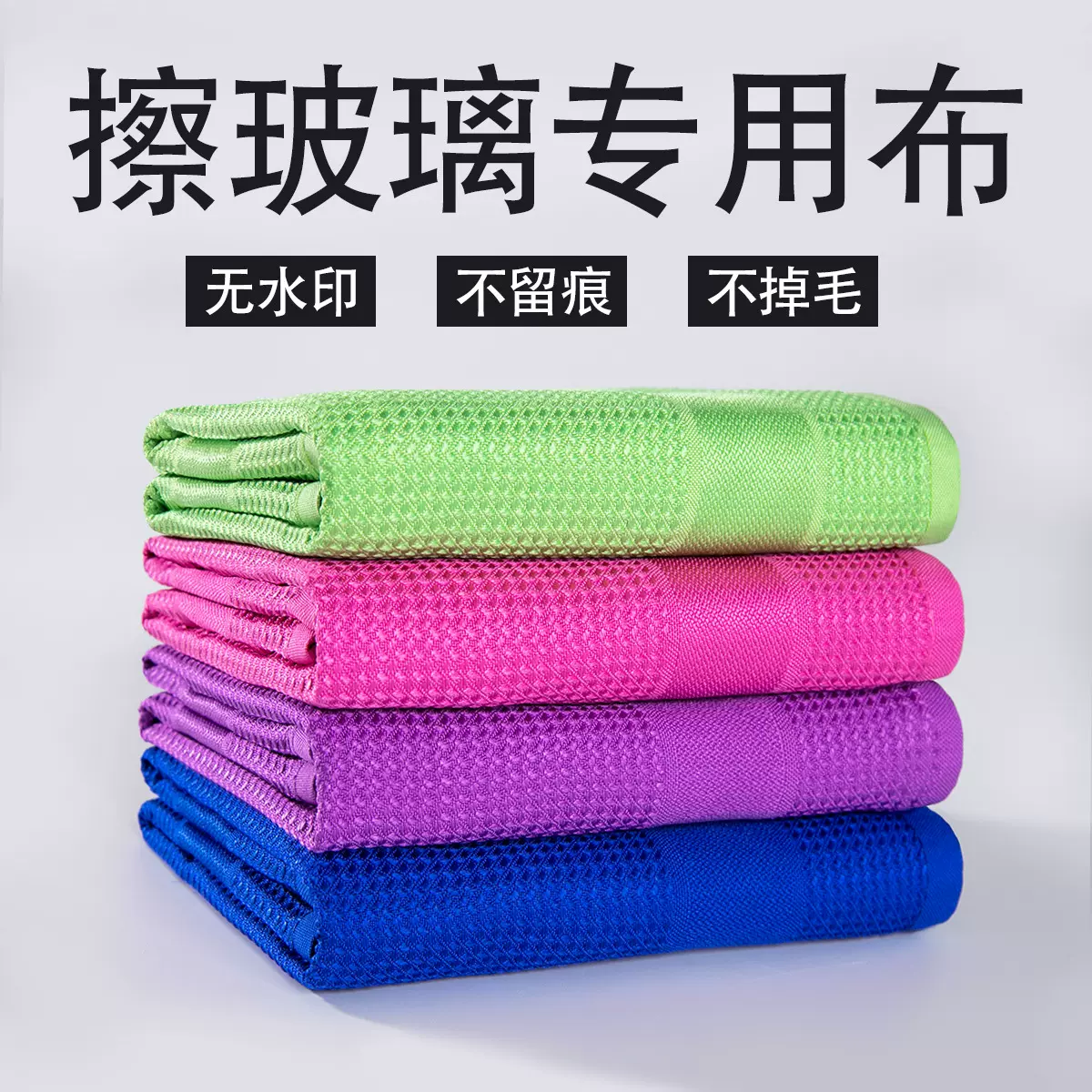 抖音无痕玻璃巾酒店餐厅擦杯布擦镜子无水印茶巾酒杯抹布