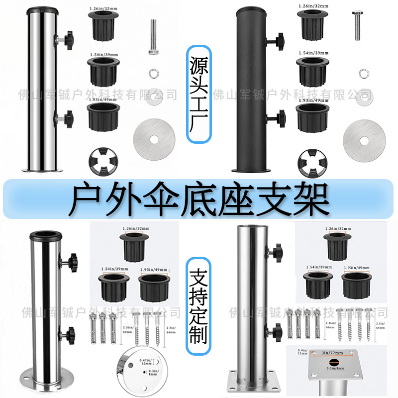 Terrace Outdoor Umbrella Carbon Steel Umbrella Stand Sunshade Base Bracket Base Tube Umbrella Tube DIY Stainless Steel Tube Umbrella Stand