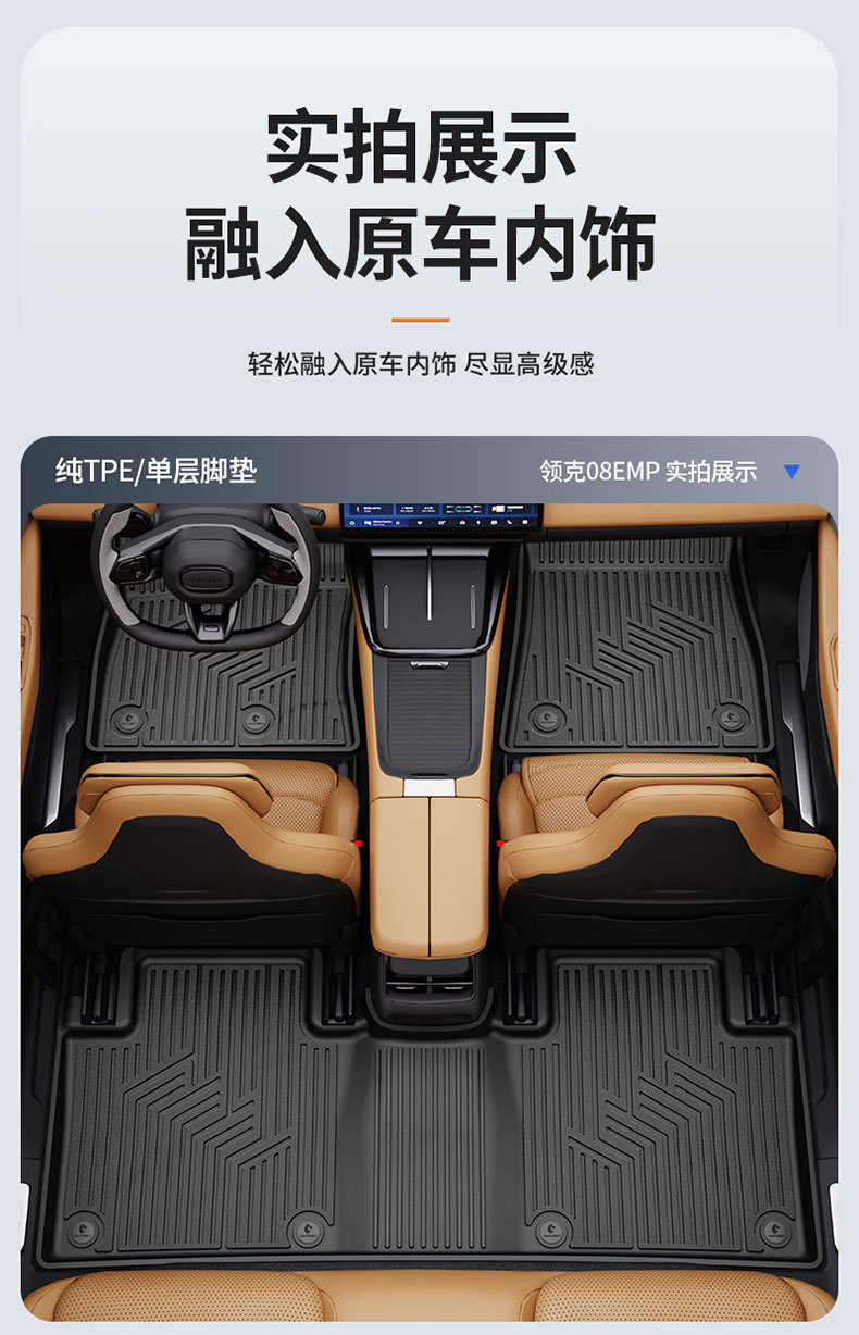 Suitable for Lynk & Co 03 06 08 10 Z20 900 Special All-Weather Tpe Car Floor Mats and Car Accessories
