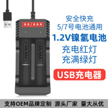 aa/aaa1.2v5̖7̖늳س�����p��usb����懚�늳������D�������