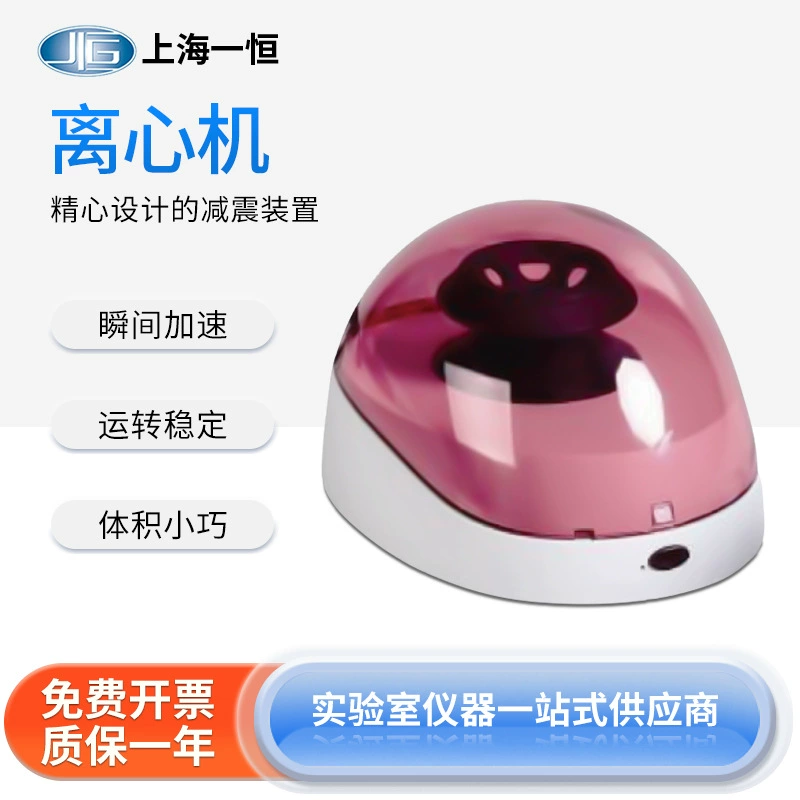 BLF-6K шанхайской центрифуги Yiheng работает стабильно, небольшой объем, небольшая скорость, высокая вибрация, небольшая центрифуга
