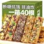 脂肪好吃压缩蛋白棒饼干