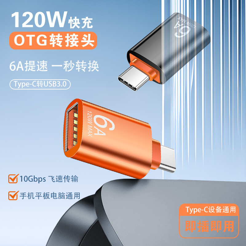 Carefully Selected Otg Adapter Typec to Usb3.0 Adapter Mobile Phone Adapter Laptop Converter