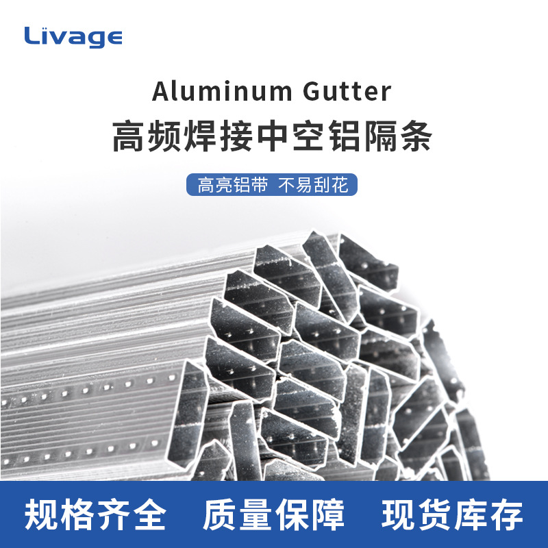 Hollow glass Gutter Aluminum windows and doors parts Toughened glass Material Science High-frequency welding Hollow Aluminum