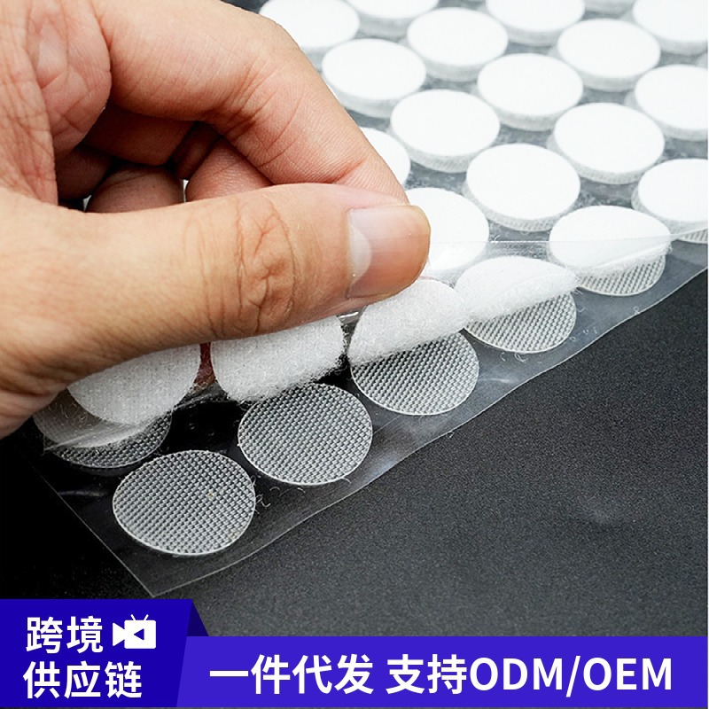 优惠批发强力双面背胶魔术贴幼儿园手工宝宝早教安静书自粘子母贴