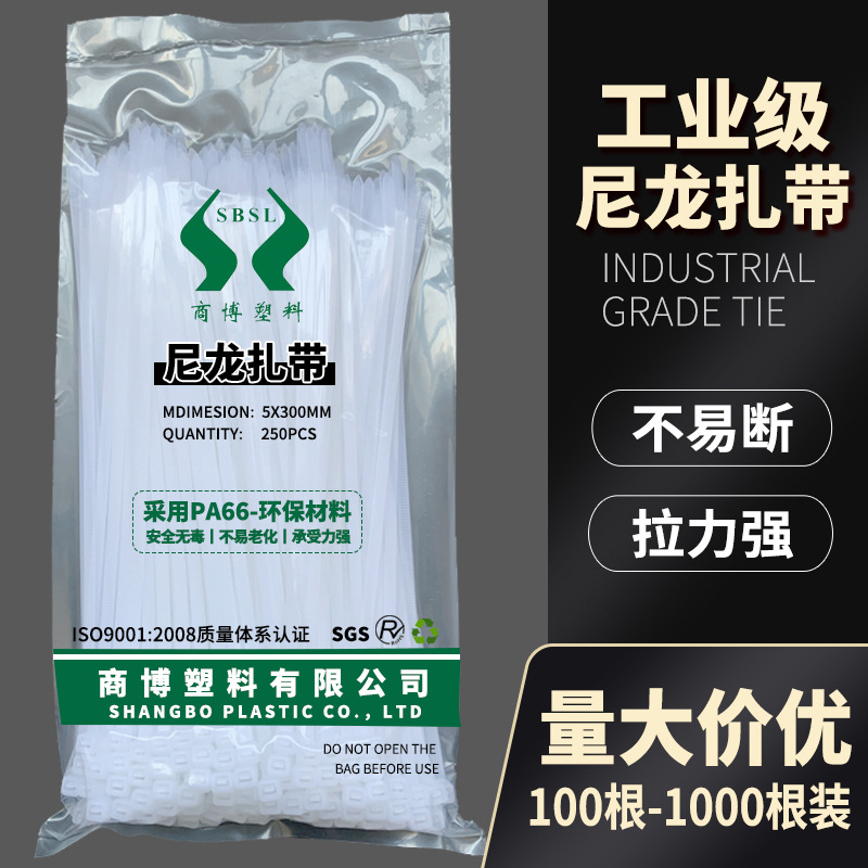 大小包装尼龙扎带3*4*5*8*100 200 300黑白束线带塑料自锁式绑带