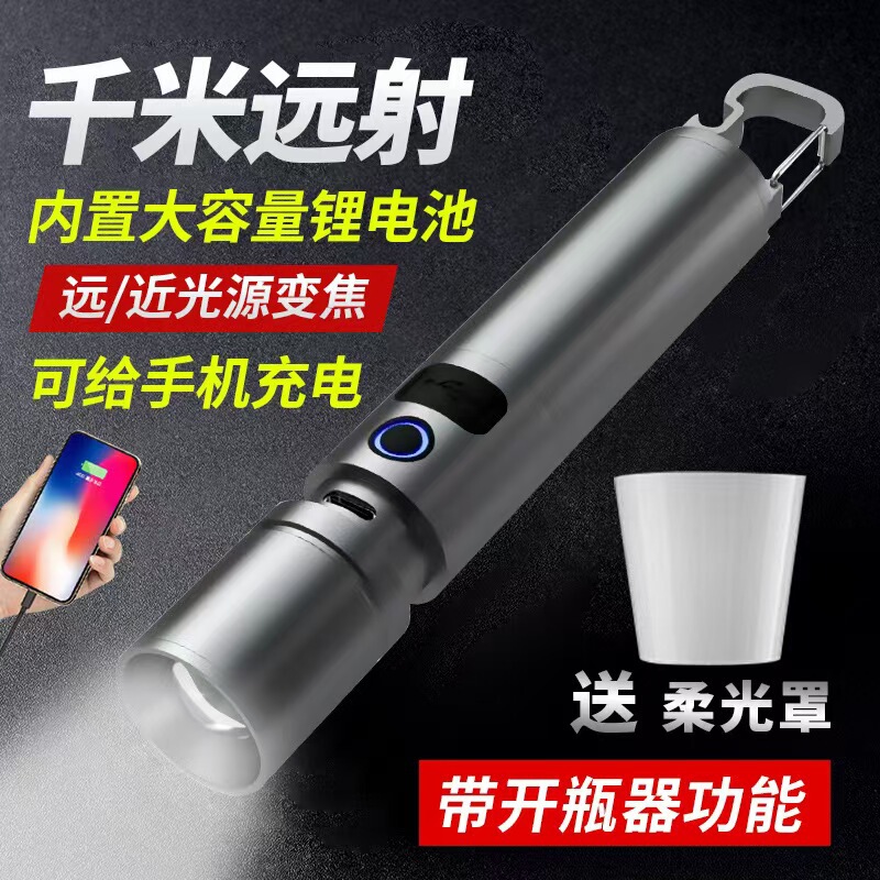 Cross-Border New Model High-Intensity Flashlight, Rechargeable, Ultra-Bright Outdoor Lighting, Long-Range, Long-Lasting, Portable, Telescopic Zoom Cross-Border New Model High-Intensity Flashlight, Rechargeable, Ultra-Bright Outdoor Lighting, Long-Range, Long-Lasting, Portable, Telescopic Zoom