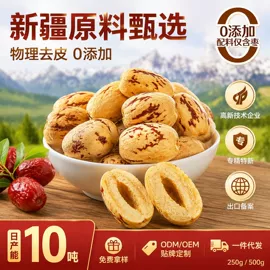 红枣干;传统糕点;草莓干