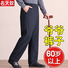爸爸裤子春秋款70多岁80岁老人爷爷长裤中老年人男装松紧腰休闲裤