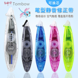 �ձ�Tombow����MONO AIR872S �P�������� PAX5���������PAR5��о