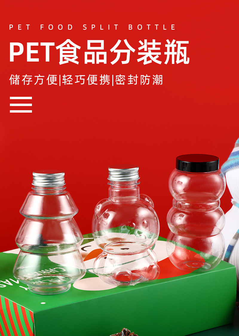 网红ins风圣诞新款食品包装罐饮料瓶pet透明塑料罐广口糖果分装罐详情1