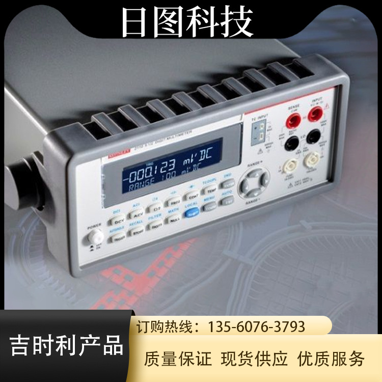 吉时利2002系列八位半数字多用表2002/MEM1 2002/MEM2 日图科技