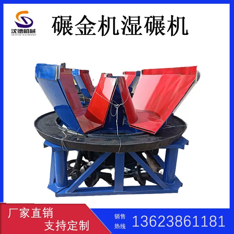 沈德选矿设备碾金机 矿渣高锰钢粉碎湿碾机 1200型双轮选金碾金机