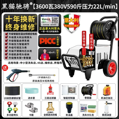 Car washing machine Gun - italian-pump-3600-watts-380v-295kg-pressure-22l-flow-20m-tube-high-pressure-hose-version