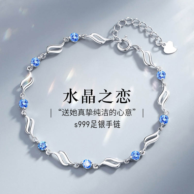 足銀999銀手鍊女夏手鐲首飾品ins女生生日七夕情人節禮物送女友