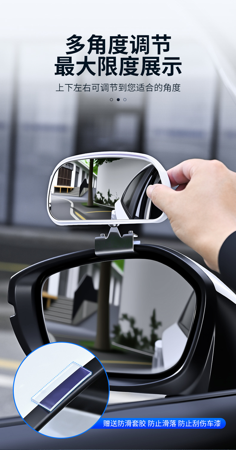 Car Wide-Angle Reversing Mirror Auxiliary Rearview Mirror Blind Spot Mirror Car Reflective Wide-Angle Mirror Coach Car Rearview Mirror
