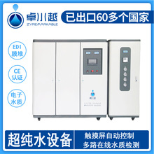 检验中心集中分质超纯水系统  双级工艺加EDI超纯水系统1000L