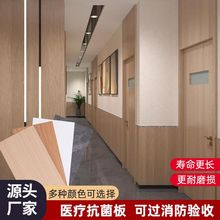 医院装饰板a级防火木饰面板 冰火板洁净抗菌无机预涂板硅酸钙uv板