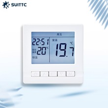 SUITTC鑫源石墨烯水地暖溫控器KX909電熱膜發熱電纜控溫器