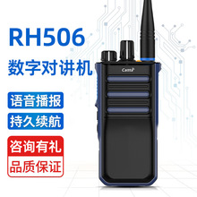 适用中兴高达RH506铁路数字对讲机语音播报持久续航无线电对讲台