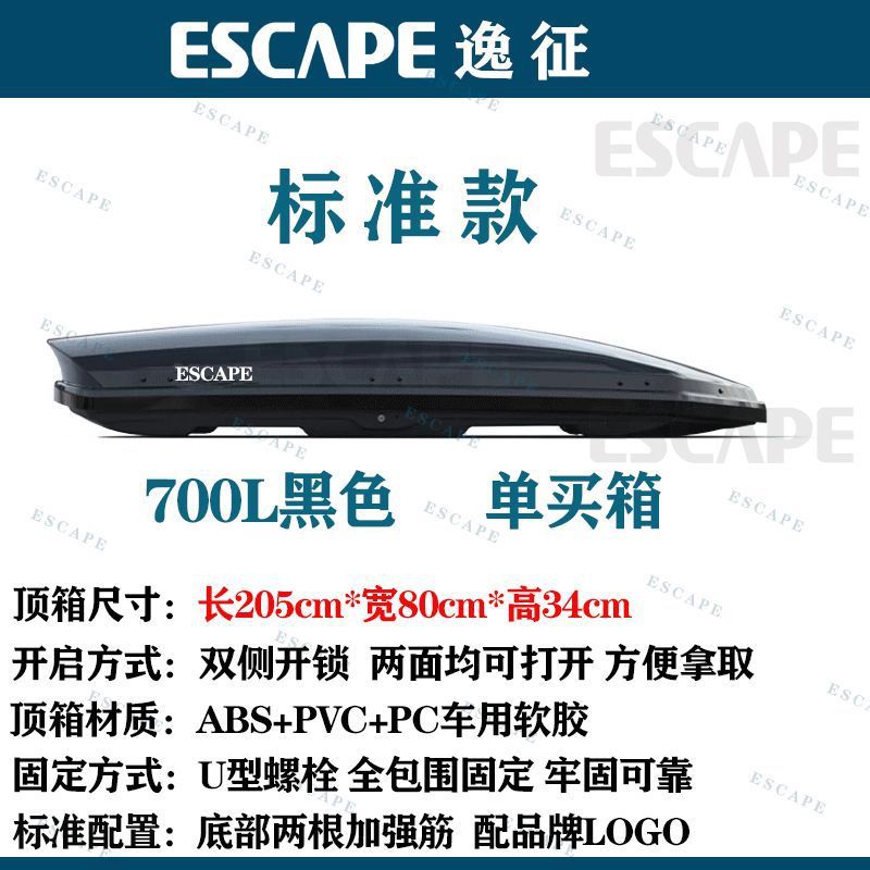 Roof rack – Universal Roof Luggage Box - 600l-with-dedicated-crossbars-set-standard-restrained-gray