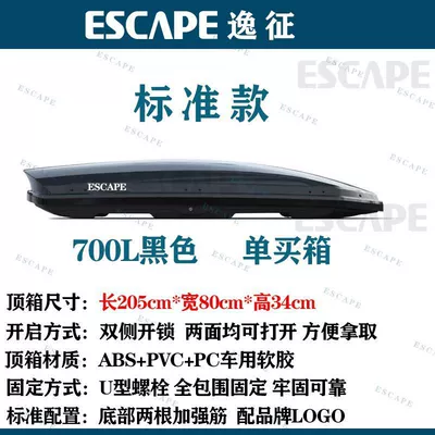 Roof rack – Suitcase Suv Car Universal Original - 700l-single-suitcase-standard-model-shining-black