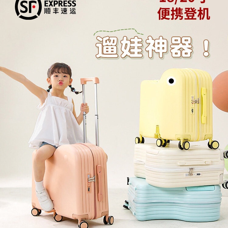 Children's ride-on suitcase for boys and girls, small 20inch student baby stroller trolley travel carry-on password leather suitcase