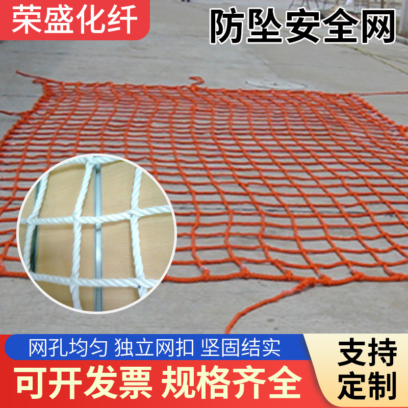 厂家供应建筑防坠安全网 耐磨白色防坠安全网  阻燃安全防护网