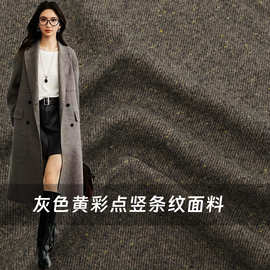 进口双面棕色系斜纹羊毛羊绒点点布料批发秋冬大衣做衣服面料