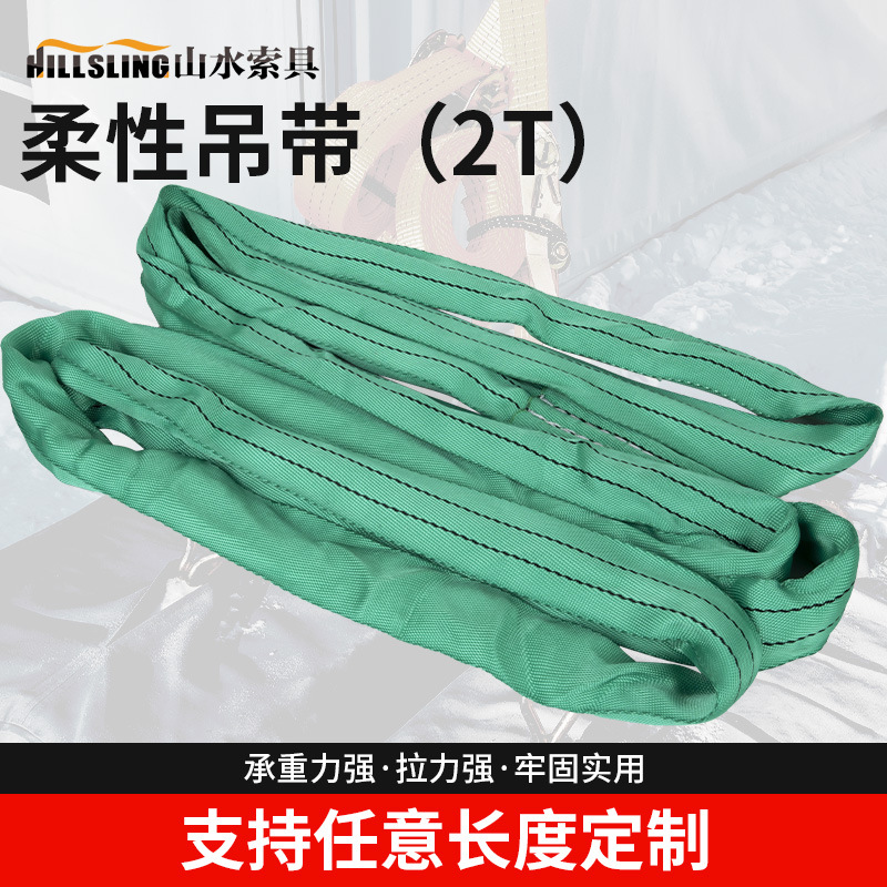 工业吊车专用2吨环形吊带柔性吊车绳高强涤纶彩色起重环型吊装绳