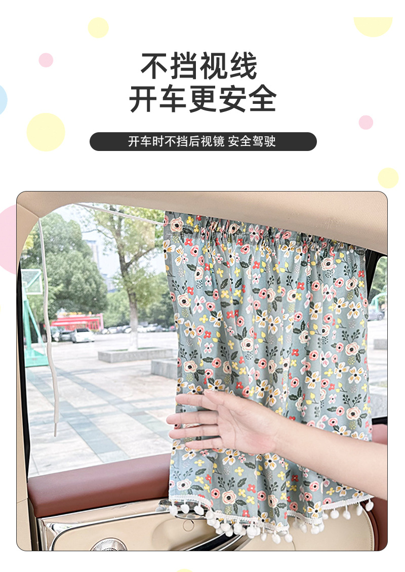 Car curtain sunshade suction cup sun protection and heat insulation children's cartoon cotton side window car shade
