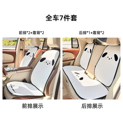 and Comfortable Car Seat Cushion Lumbar | Waist support - ice-silk-plaid-puppy-seat-cushion-white-seven-piece-set