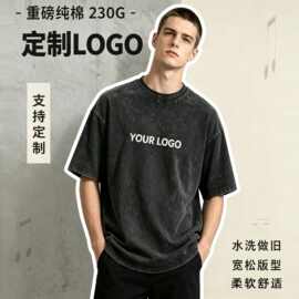 加工定制重磅230g美式水洗做旧复古跨境纯棉短袖印图T恤跨境