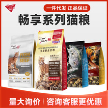 畅享猫粮优品无谷高肉低敏海陆盛宴红肉冻干白肉海洋鱼成幼猫全龄