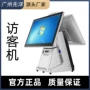 智能双屏定制源头访客机