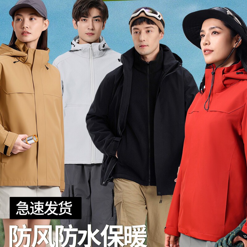 Custom 3-in-1 Detachable Workwear Jacket with Logo Printing, Suitable for Courier Work, Spring and Autumn Thick down Jacket